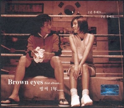  (Brown Eyes) -  ϳ 