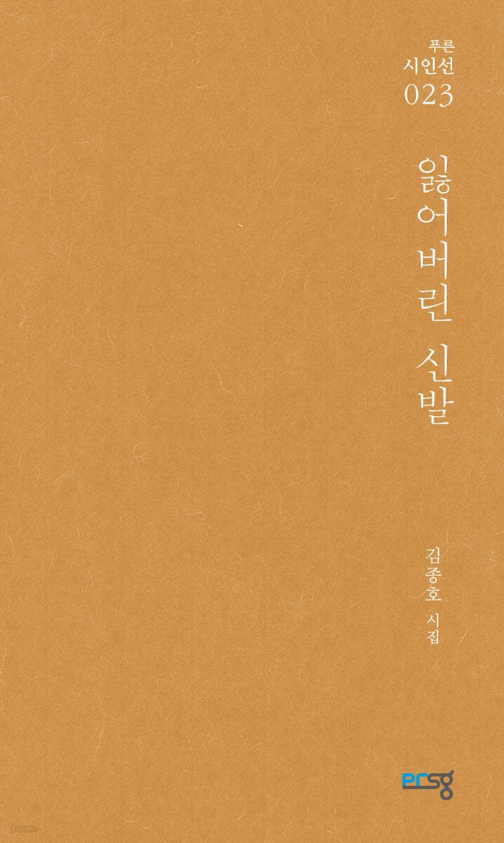 잃어버린 신발