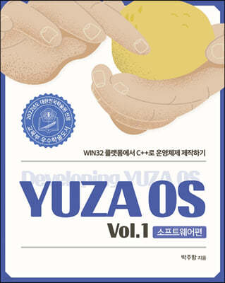 YUZA OS Vol.1 : Ʈ