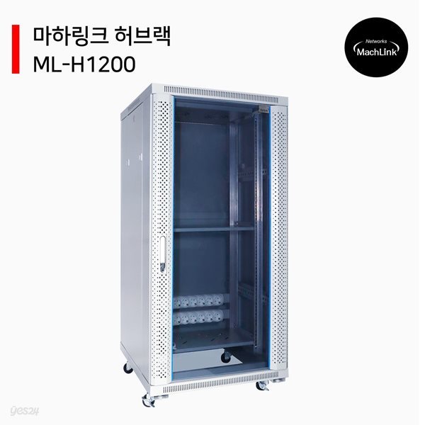 마하링크 ML-H1200 25U H1200 D600 W600 슬림너트 강화유리 허브랙 통신랙