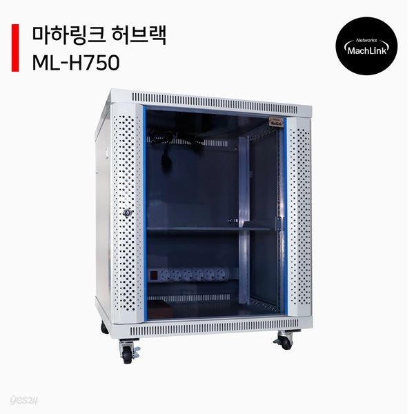 마하링크 ML-H750 15U H750 D600 W600 슬림너트 강화유리 허브랙 통신랙