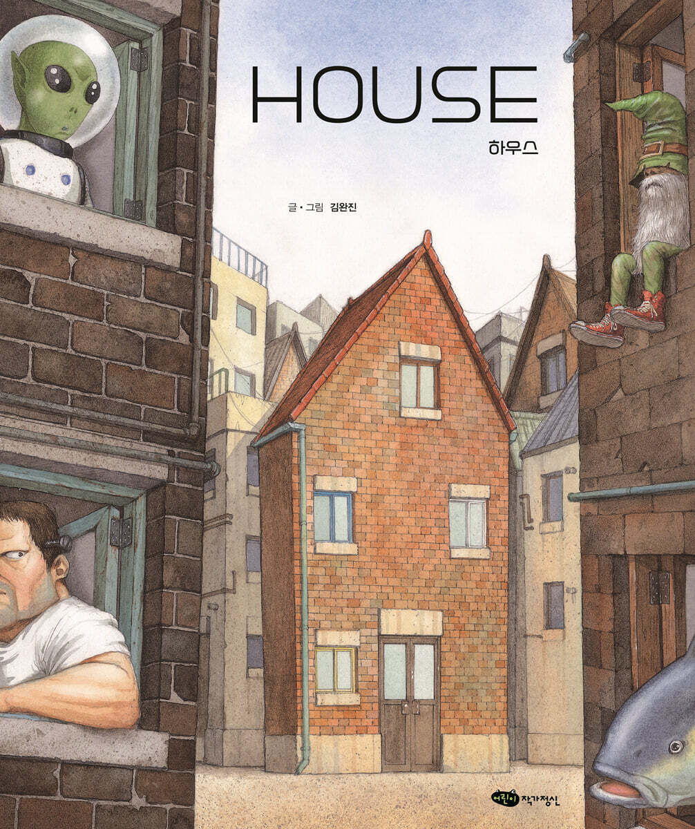 HOUSE 하우스