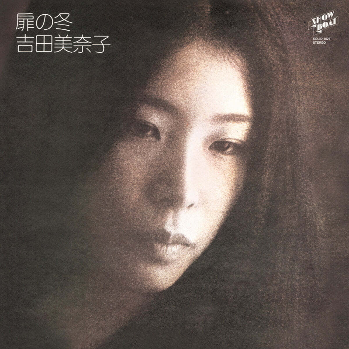 Yoshida Minako (요시다 미나코) - 1집 Door Of Winter [LP + 7인치 싱글 Vinyl + CD + 싱글 CD]