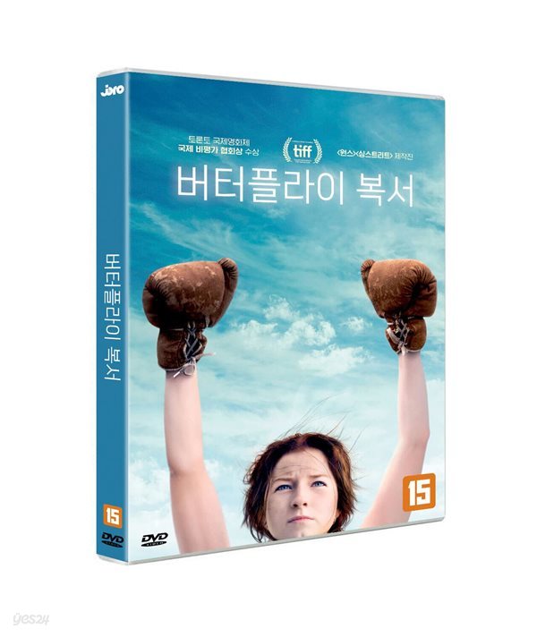 버터플라이 복서(1Disc)