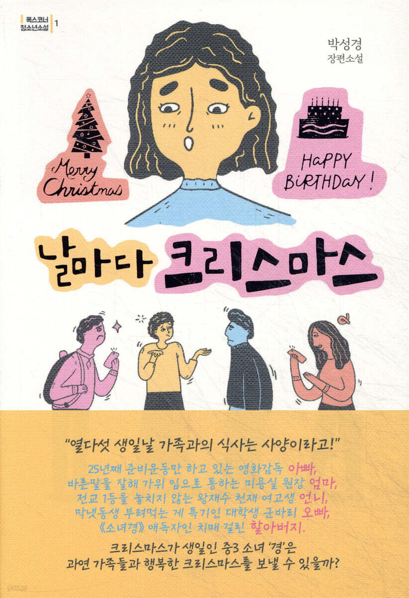 날마다 크리스마스