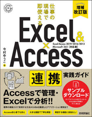 Excel&Access֧«  