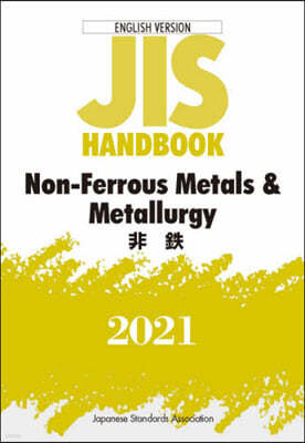 JISϫɫ֫ë(2021)Non-Ferrous Metals & Metallurgy ު 