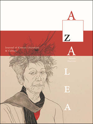 Azalea 14: Journal of Korean Literature and Culture