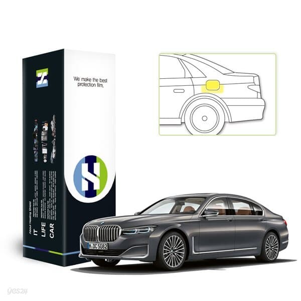 BMW 7시리즈 디자인 퓨어 엑셀런스 2021 자동차용품 PPF 필름 주유구 세트
