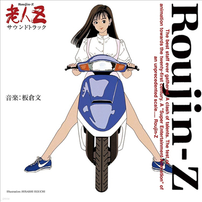 Itakura Bun (Ÿ ) - Z (Z) (30th Anniversary) (180g Clear Red Viny LP) (Soundtrack)