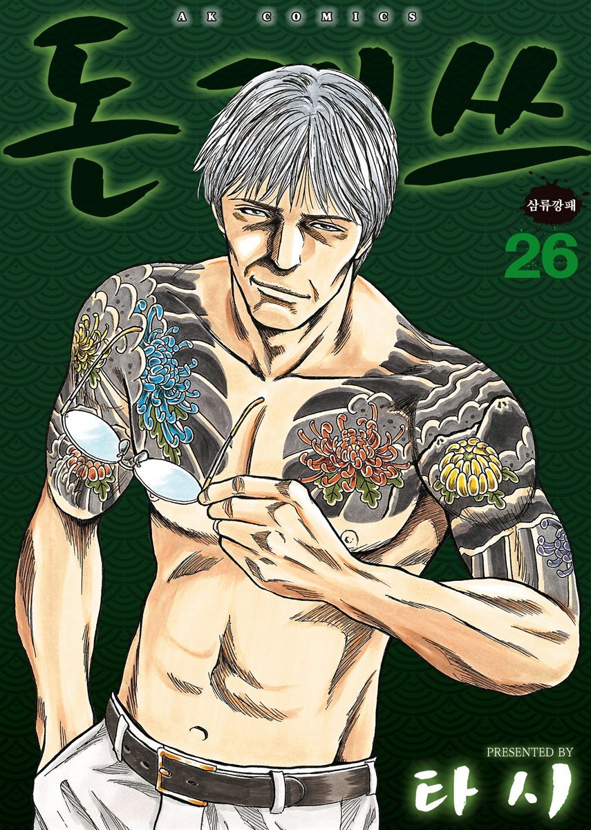돈게쓰 26