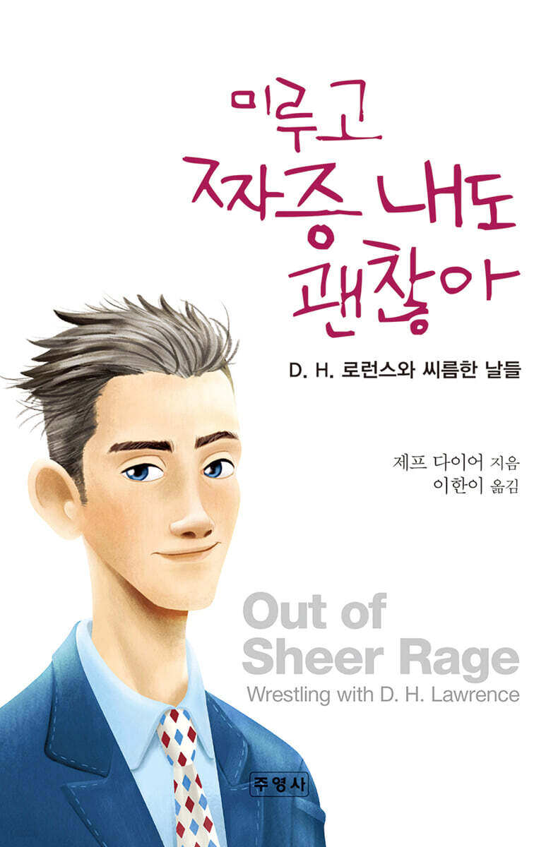 미루고 짜증 내도 괜찮아
