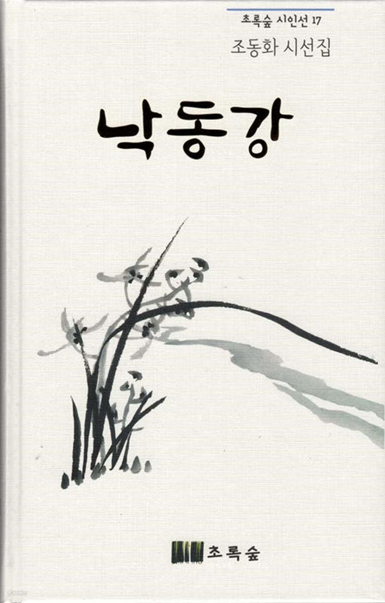 낙동강