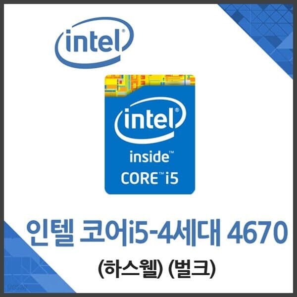 (인텔) 코어i5-4세대 4670 하스웰 중고