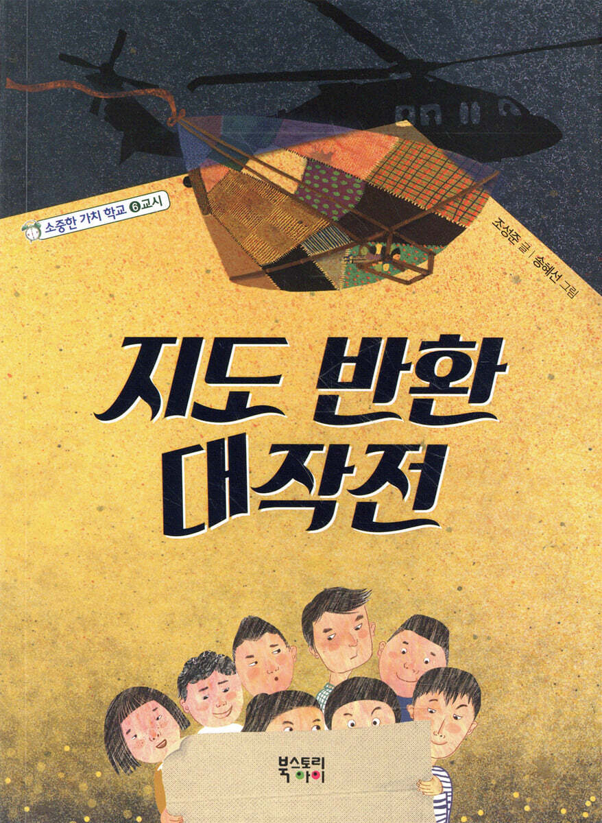 지도 반환 대작전