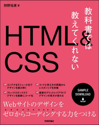 ΡǪ窨ƪʪHTML&CSS