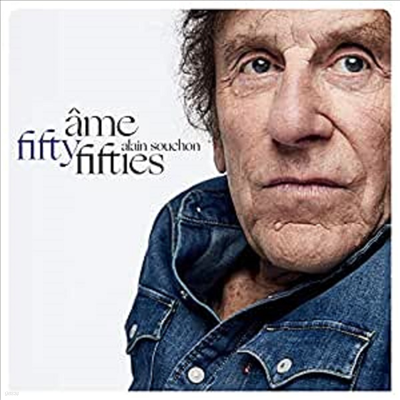 Alain Souchon - Ames Fifties / Nouvelle (Vinyl LP)