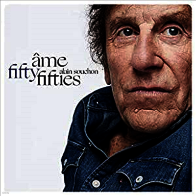 Alain Souchon — Ames Fifties / Nouvelle 앨범 커버