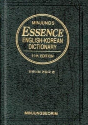 Minjung's Essence Korean-English Dictionary 3rd Edition