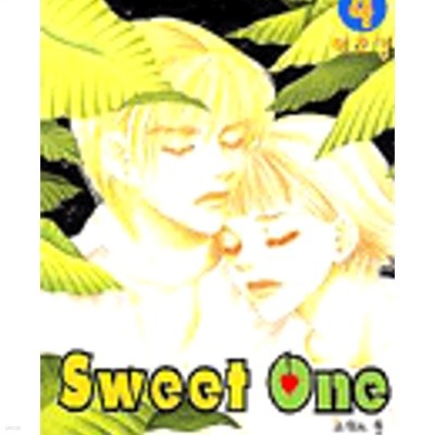 스위트 원 Sweet One 1~4 (완결/만화) -여호경 -