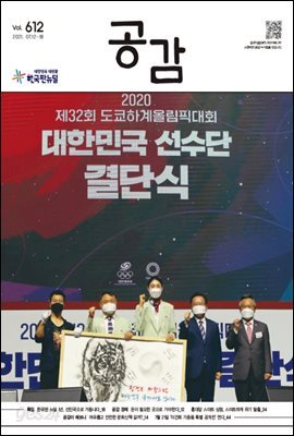 공감 612호