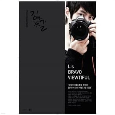 Ls Bravo Viewtiful ★