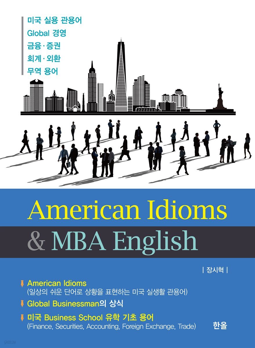 American Idioms &amp; MBA English