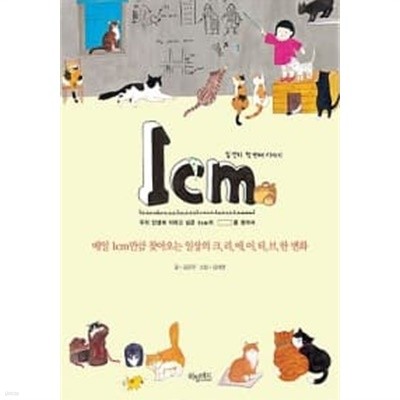 1cm 첫 번째 이야기 ★