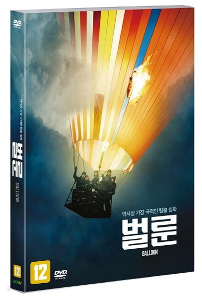 벌룬 (1Disc)