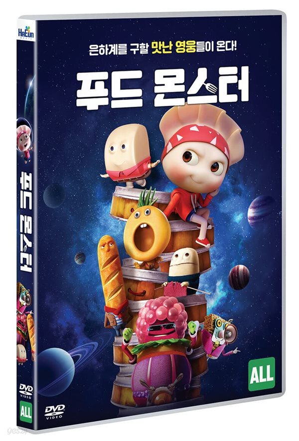 푸드 몬스터 (1Disc) - 예스24
