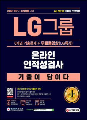 2021 ä All-New  ̴ LG׷ ¶ ˻+ᵿ(LGƯ)