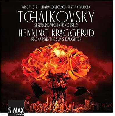 Henning Kraggerud 차이코프스키: 세레나데, 바이올린 협주곡 / 크라게루드: 라그나로크와 신의 딸 (Tchaikovsky: Serenade Op.48, Violin Concerto Op.35 / Kraggerud: Ragnarok / The Sun's Daughter) 