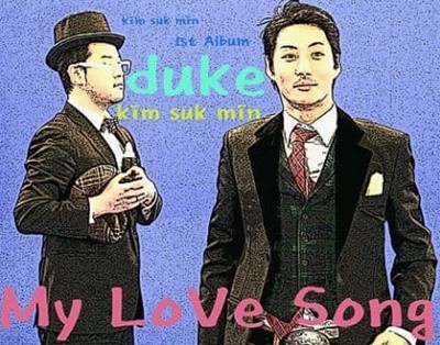 Duke Kim Suk Min(듀크 김석민) 1st Album - My Love Song 