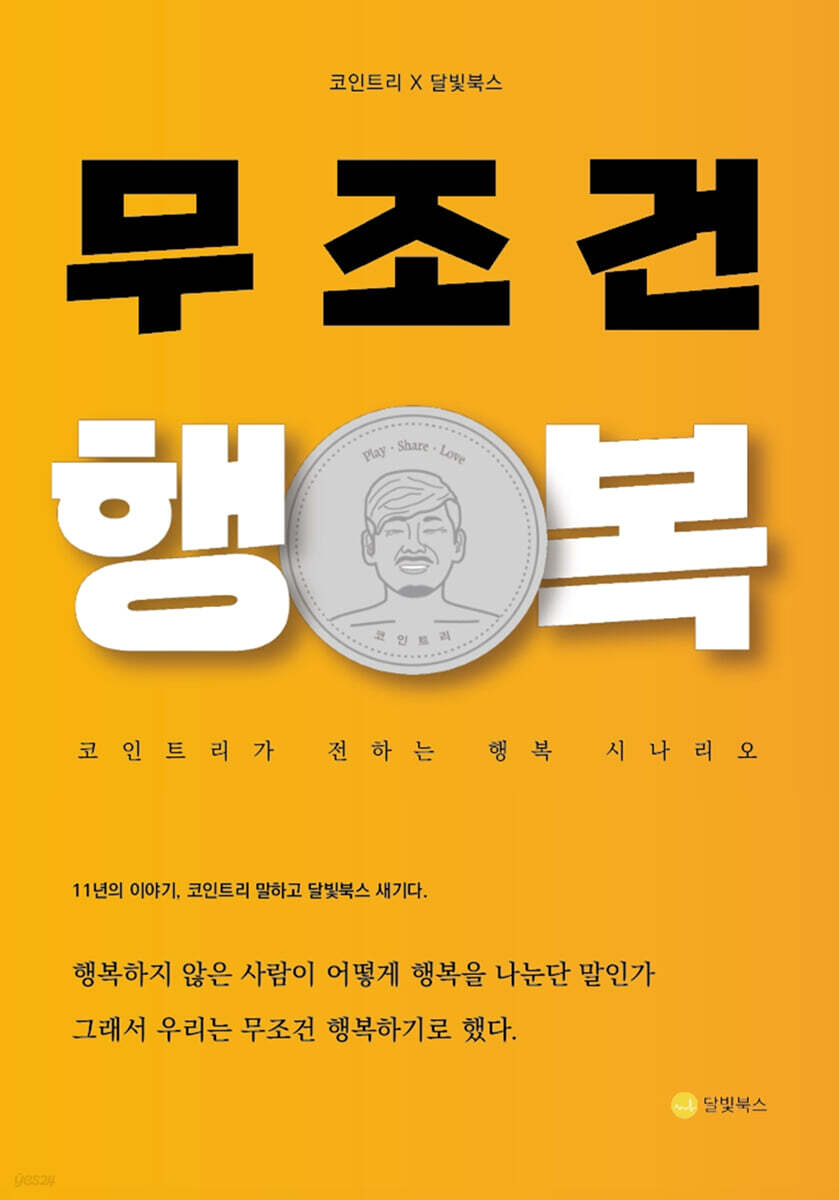 무조건 행복하세요
