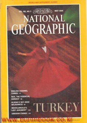영문판 내셔널 지오그래픽 1994년-5월호