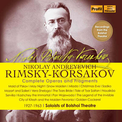 Soloists of the Bolshoi Theatre Ű-ڸ:   (Rimsky-Korsakov: Complete Operas and Fragments)