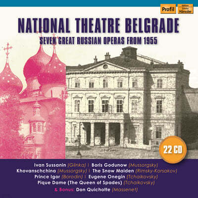 þ   (National Theatre Belgrade - 7 Great Russian Operas from 1955) 