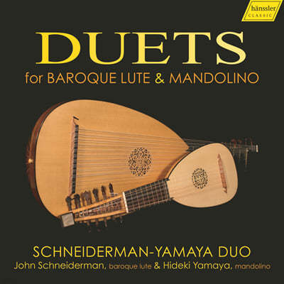John Schneiderman / Hideki Yamaya 류트와 만돌린 이중주 - 하겐 / 바론 / 바이스 (Hagen / Baron / Weiss: Duets for Baroque Lute and Mandolino) 