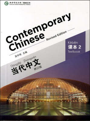 Das Contemporary Chinese vol.2 - Textbook