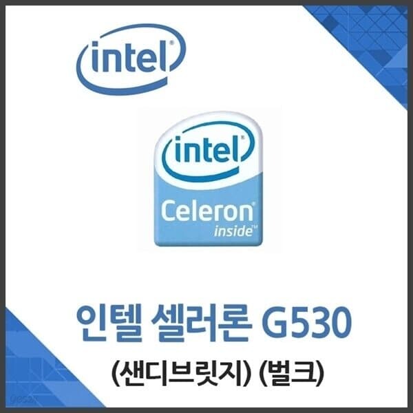 (인텔) 셀러론 G530 샌디브릿지 중고