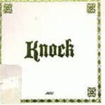 노크 / Knock 1 집