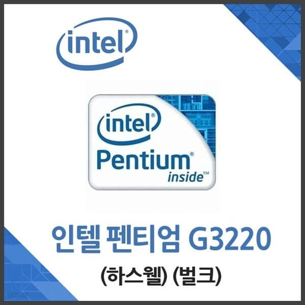 (인텔) 펜티엄 G3220 하스웰 중고