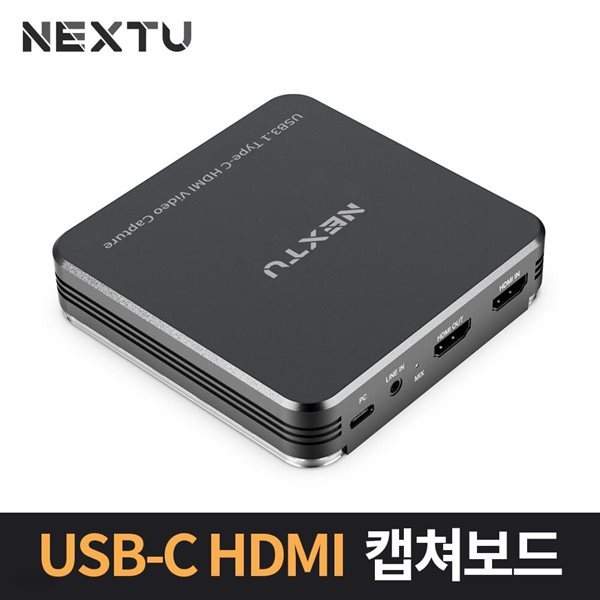 USB-C HDMI 캡쳐보드 NEXT 8330HVC-4K60