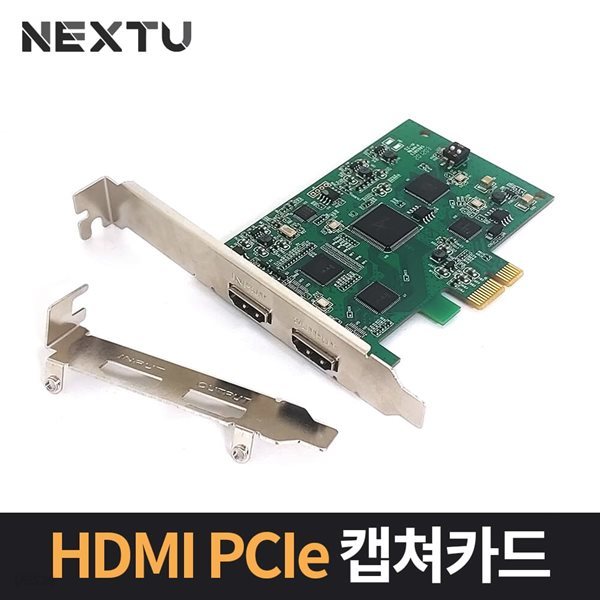 HDMI PCIe 캡쳐카드 NEXT 803HVC EX