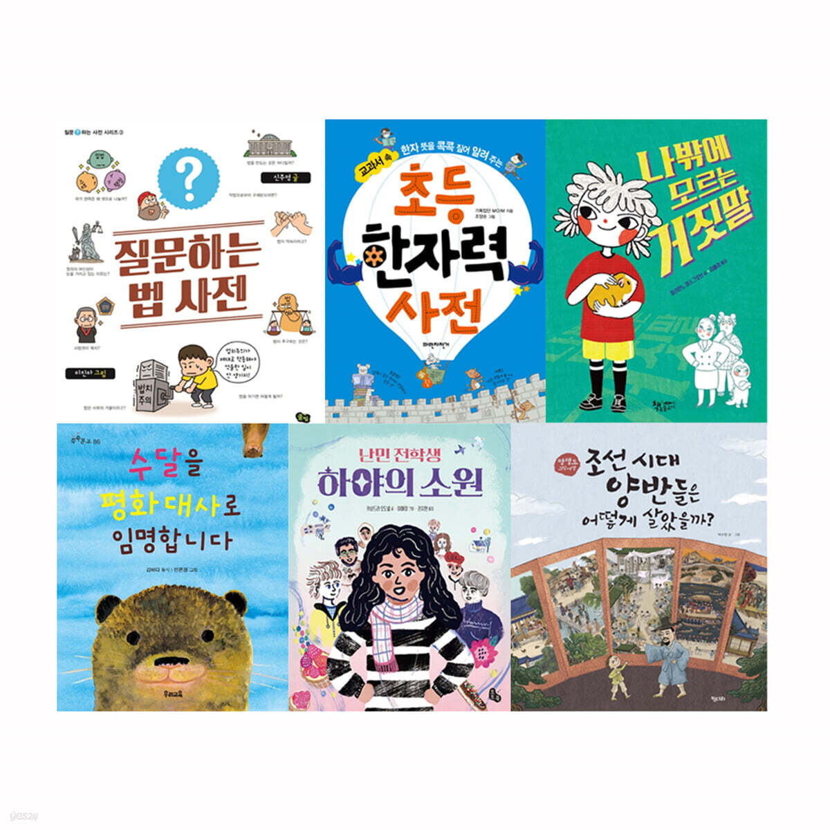 2021 초등학교 4학년 2학기 권장 필독서 세트