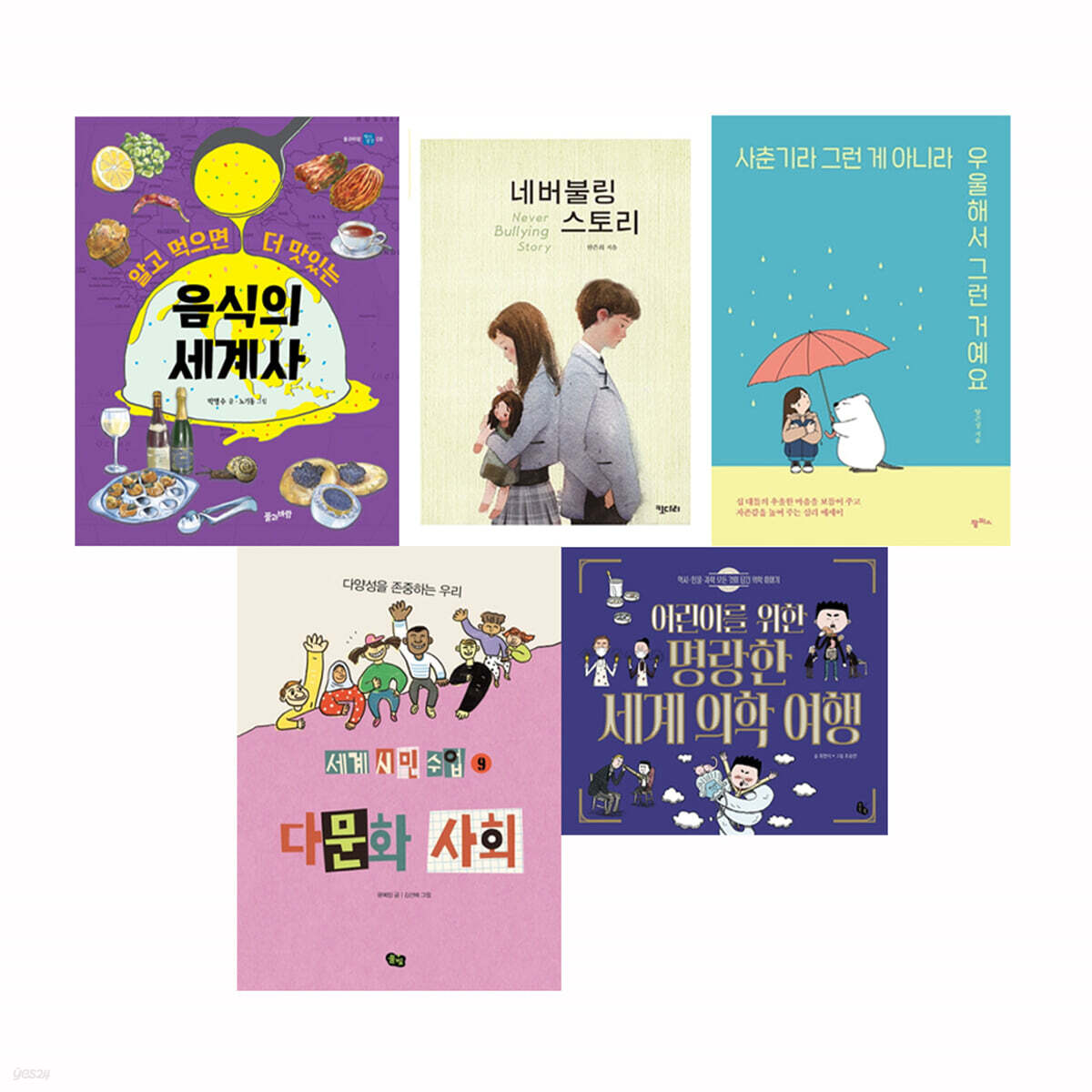 2021 초등학교 6학년 2학기 추천 필독서 세트