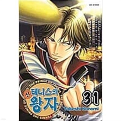 테니스의 왕자 1-42 완결+신 테니스의 왕자 1-31 (총73권)