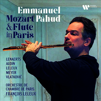 모차르트와 플루트 인 파리 (Mozart & Flute In Paris) (2CD) - Emmanuel Pahud