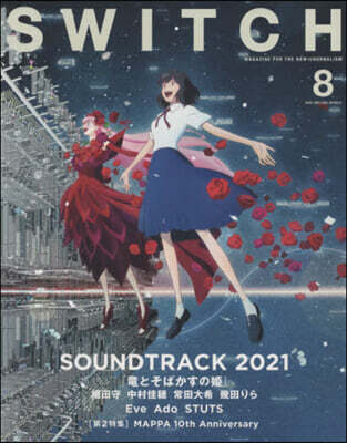 SWITCH Vol.39 No.8