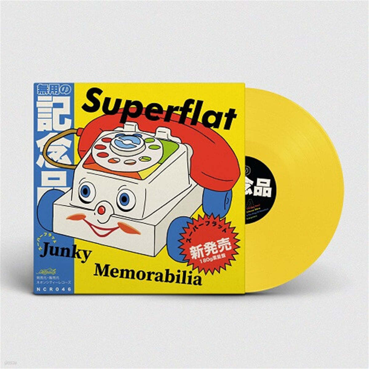 Superflat (슈퍼플랫) - Junky Memorabilia [옐로우 컬러 LP]